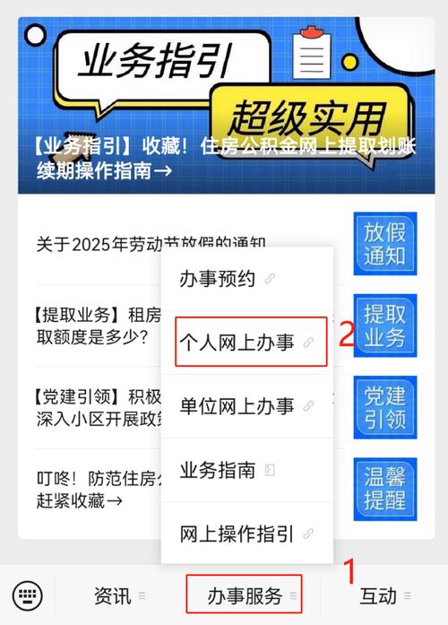 公积金提取代办服务，委托办理材料流程全解