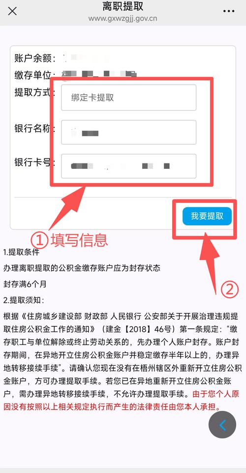 线上公积金提取代办