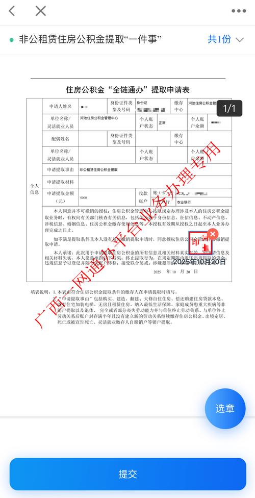 公积金提取代办常见问题_公积金提取代办