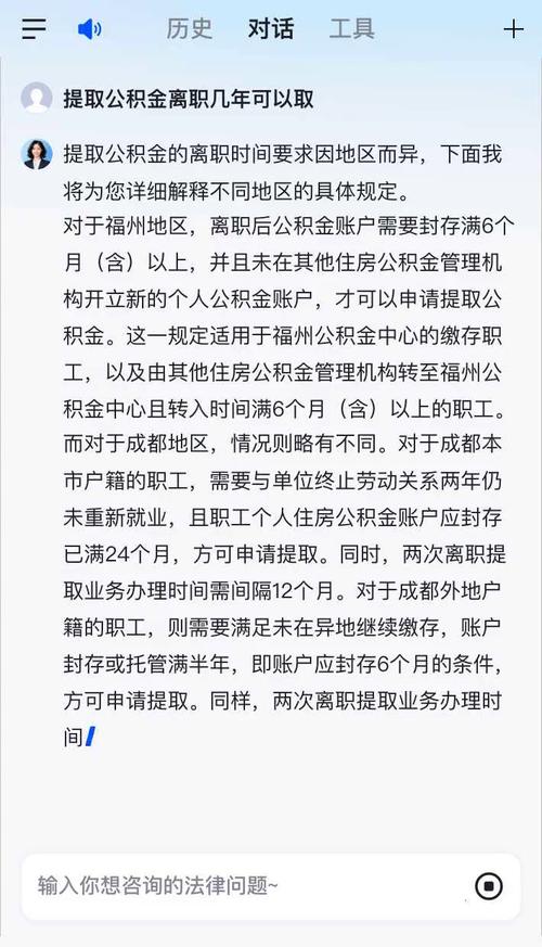 离职证明提取公积金