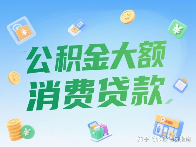 公积金贷款期限_公积金贷款期限最长不能超过